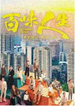 火线