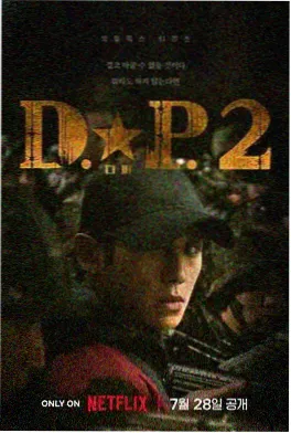 真探